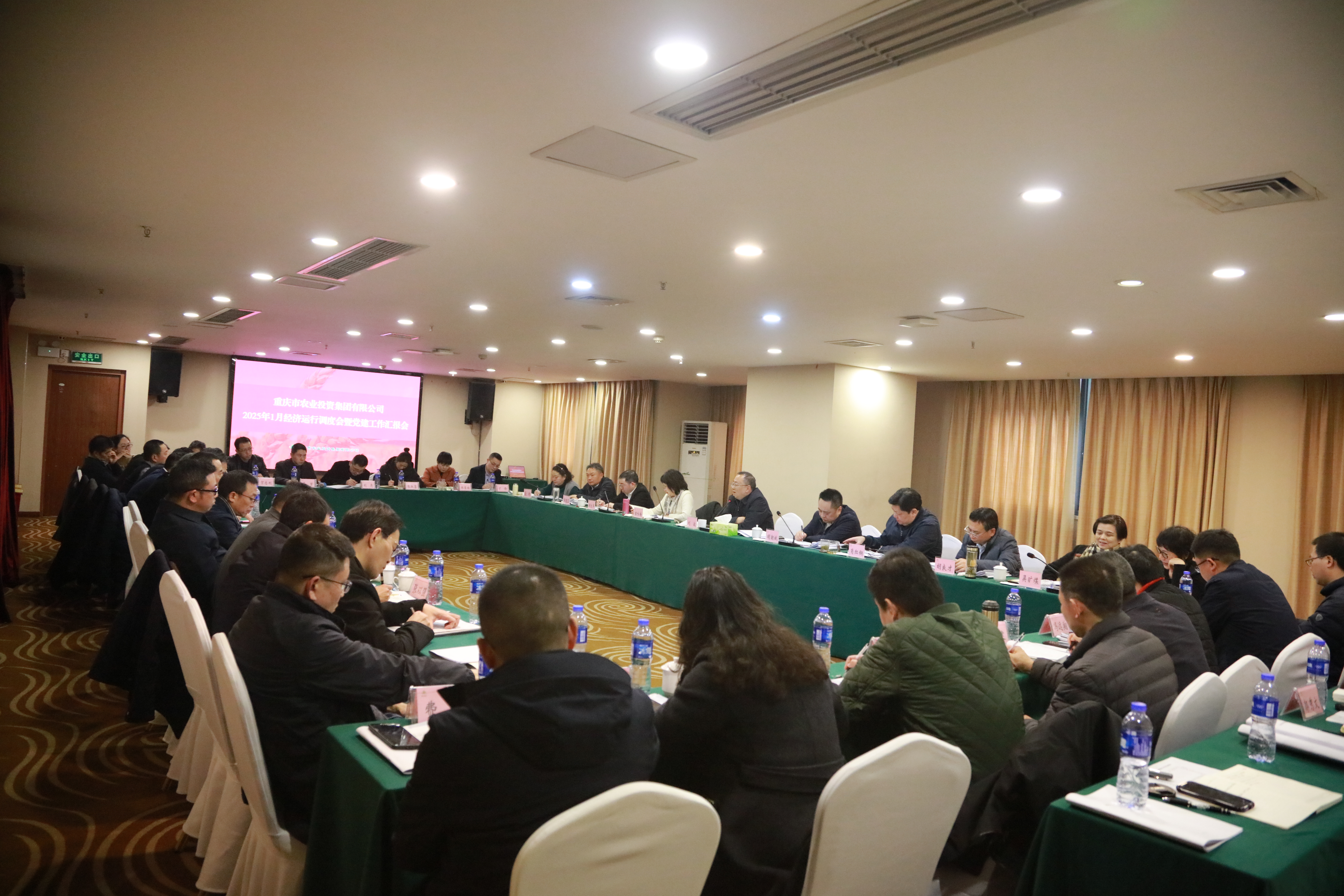 市農(nóng)投集團召開2025年1月經(jīng)濟運行調(diào)度會暨黨建工作匯報會